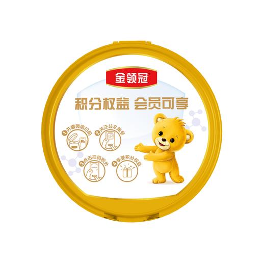 金领冠珍护儿童配方奶粉（新升级）听装1×6×900g 商品图4