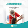 儿童发育检查套餐 商品缩略图0