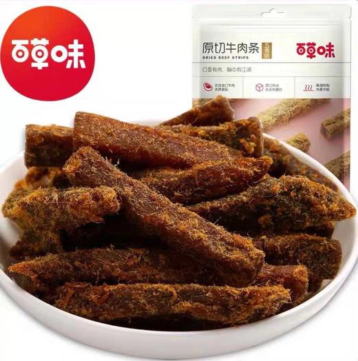 N百草味原切五香牛肉条+片组合（50g+50g） 商品图0