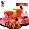 华珍牛肉全家福套装 盐叶子*1 五香牛筋*1 干牛肉*1 四川阆中特产 商品缩略图1