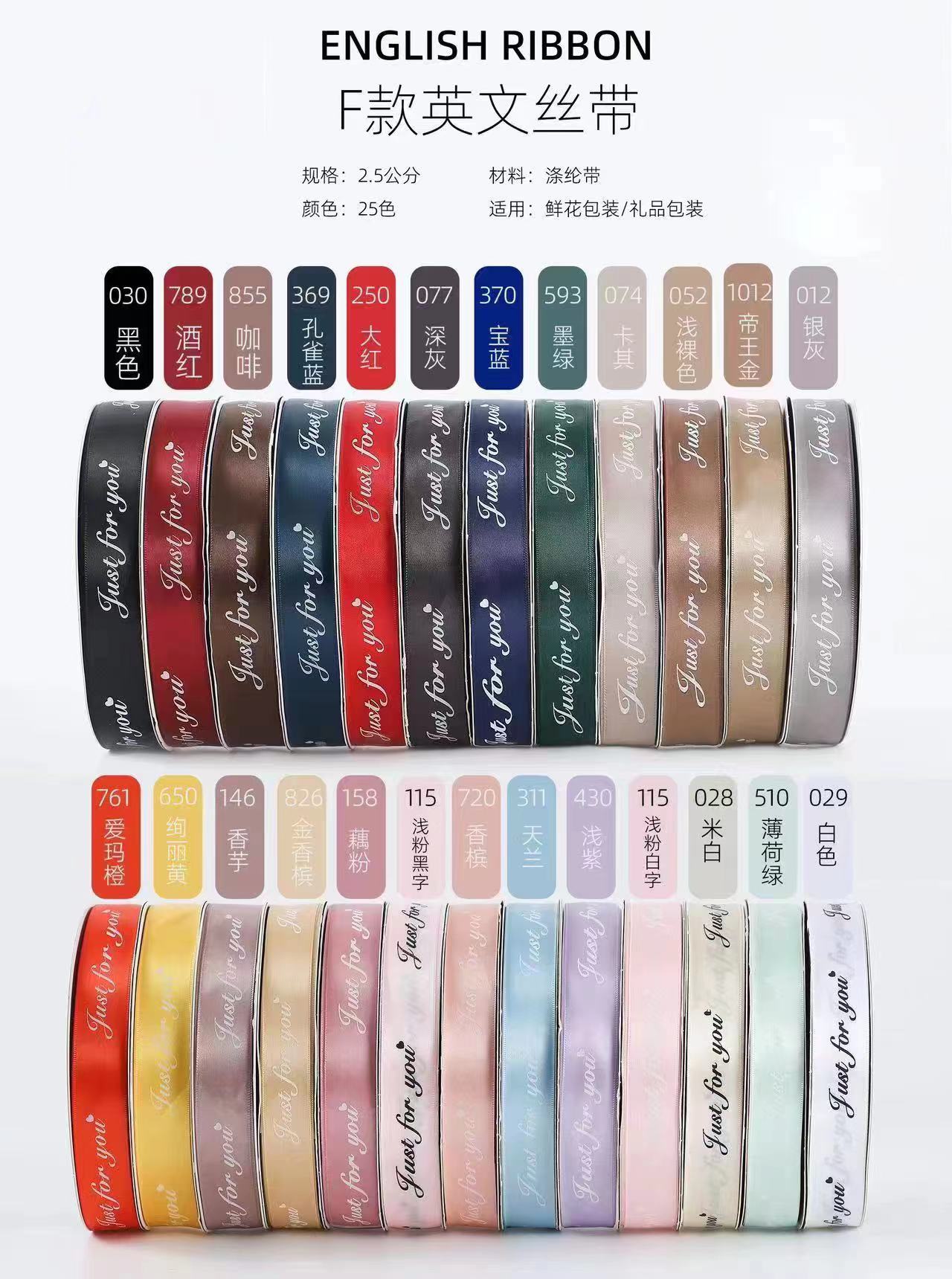 （字母随机发）2.5公分字母缎带50码（可订制）
