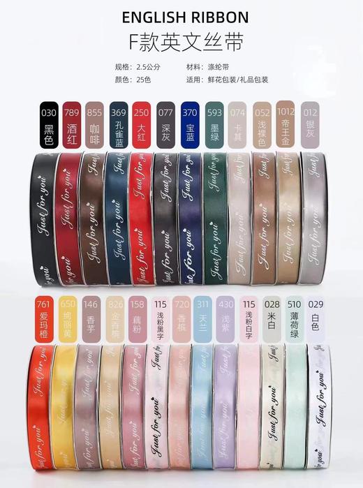 （字母随机发）2.5公分字母缎带50码（可订制） 商品图0