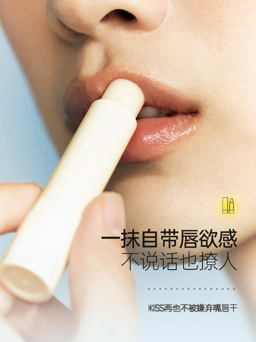 【高级及以上会员专享】植萃润唇膏｜保湿滋润，去死皮防干裂 （订单满29元可联系客服随单寄出） 商品图2