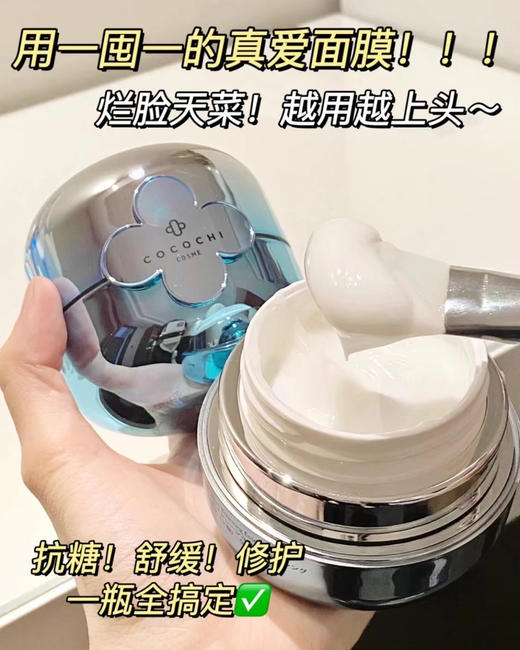 AG小蓝罐面膜 商品图0