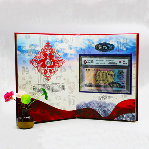 《福到家·钞有福》珍藏册 商品图2