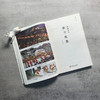 图腾呈祥——衢州龙舞（衢州文库） 王其旗 著 商务印书馆 商品缩略图4