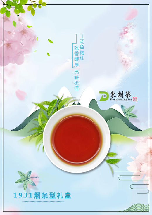 1931烟条型礼盒熟砖（蓝） 商品图3