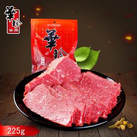 华珍清真干牛肉225g 原味牛肉 鲜香佐餐牛肉 四川特产新鲜美味