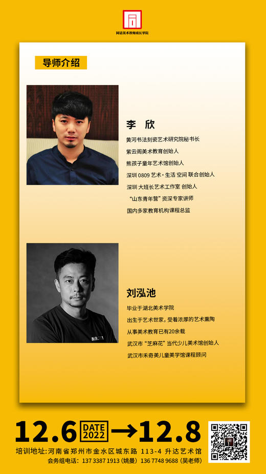 全国名师计划理论+实操课例私享会（12.6-12.8郑州站） 商品图1