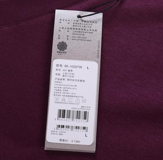【100%丝光棉】(断码清仓不退换）SCHIESSER 德国黑标铂雅正品全棉男士保暖内衣套装 95/10327W 商品图3