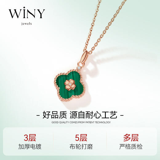 Winy925纯银《孔雀石系列》之四叶草项链送女友闺蜜老婆爱人节日生日礼物 商品图3