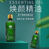 【格林缇】焕颜精油（美白淡斑按摩精油）100ml 商品缩略图8