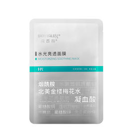 润百颜水光亮透肉肉面膜5片/盒