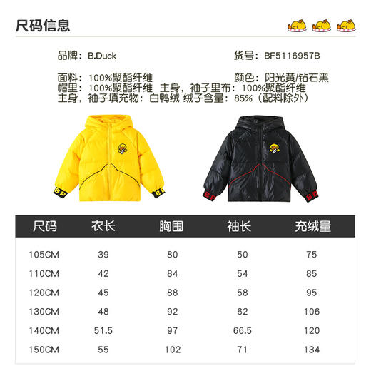 B.Duck小黄鸭童装外套羽绒服 BF5116957B 商品图1