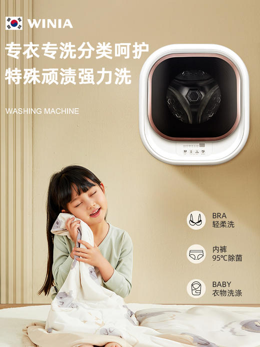 【WINIA炜妮雅】壁挂式洗衣机 除菌mini全自动挂墙WSVK 商品图0