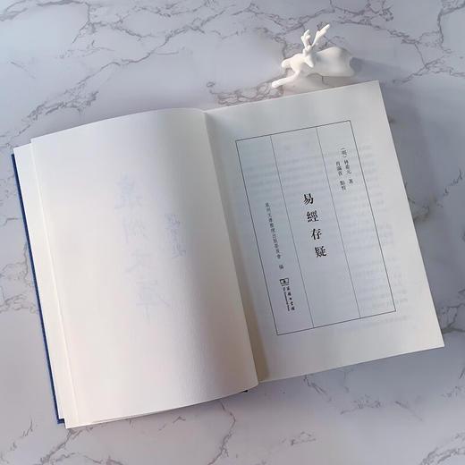 易经存疑（泉州文库）(繁体) (明)林希元著 肖满省 点校 商务印书馆 商品图5