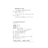 不会穿衣的教授——名利场生存法则/薛莉/浙江大学出版社 商品缩略图2