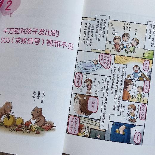 明桥大二快乐家庭育儿：顺利度过逆反期 商品图2