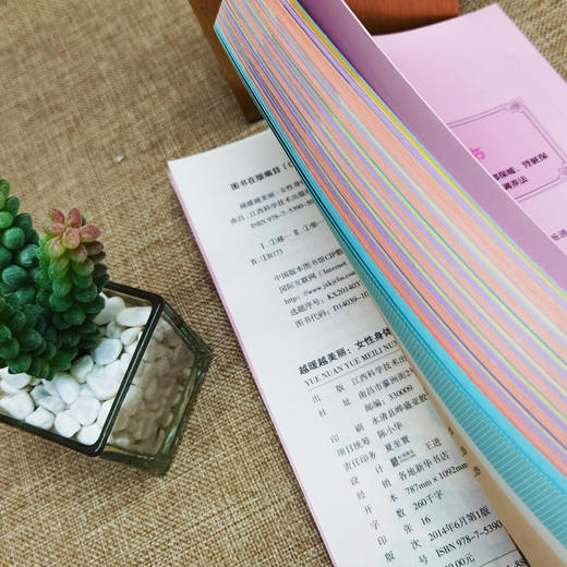 【18岁+】《女性美容健体大全》（全3册）美容养颜/越暖越美丽/瘦身瑜伽 【10.25-10.31】 商品图3