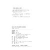 浙江省“四化”同步发展综合评价研究/信息化与经济社会发展研究文库/辛金国/龚恺/浙江大学出版社 商品缩略图2