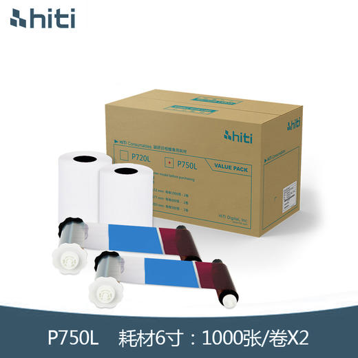 呈妍P750L 热升华照片打印机商用照相馆专业证件照影楼相片冲印机 商品图4