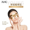 【限时折扣】AHC黄金眼膜贴5对 商品缩略图2