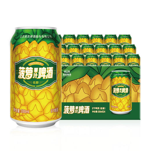 燕京啤酒:菠萝啤9度果味啤酒 330ml*24听 整箱 商品图7
