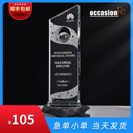 璀璨银河奖杯定制制作DIY个性定做水晶玻璃奖品2022新款厂家直销 商品图0