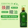 【格林缇】焕颜精油（美白淡斑按摩精油）100ml 商品缩略图6