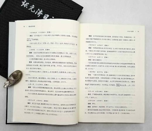 《张元济日记》，上下2册，16开，布面精装，张元济著，商务印书馆2018年一版一印，940页，定价280，售价138元。 商品图5