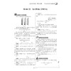 数学/中考基础过关必做/直达高中名校解惑108题/刘东升/浙江大学出版社 商品缩略图3