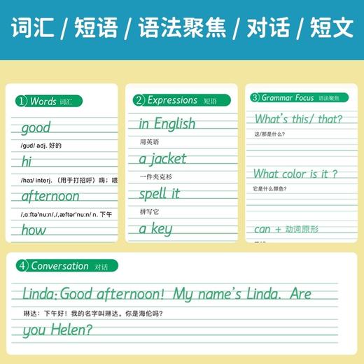 初中英语练字帖七八九年级衡水体英文单词词汇短语描红练习同步临摹789年级英语 商品图7