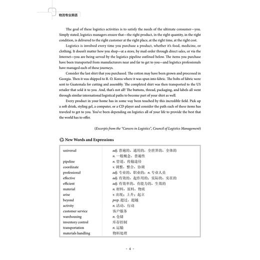 物流专业英语(高等职业教育物流专业规划教材)/任翔/姜舒曼/浙江大学出版社 商品图4