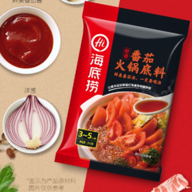 【9.24爱逛直播】海底捞番茄火锅底料