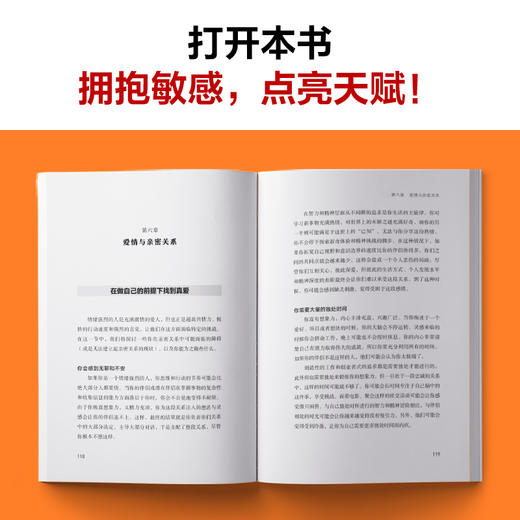 你的敏感，就是你的天赋 商品图5