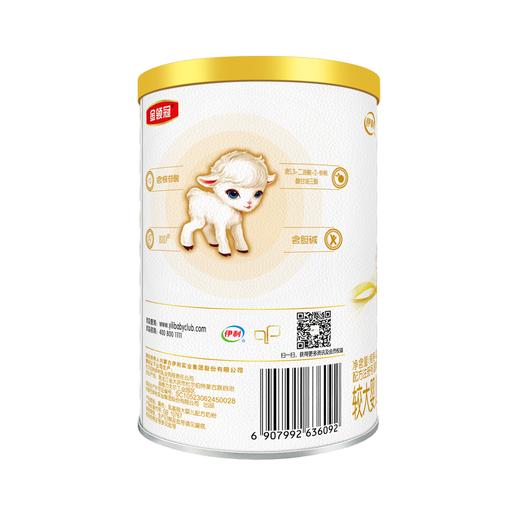 金领冠悠滋小羊较大婴儿配方羊奶粉（听装）1×12×405g 商品图1