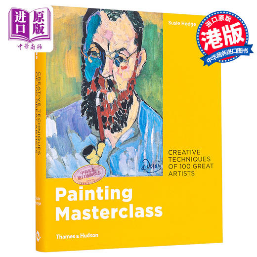 【中商原版】绘画大师班：100位伟大艺术家的创作技巧 英文原版 Painting Masterclass 商品图0