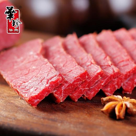 华珍牛肉清真干牛肉180g鲜香卤牛肉佐餐牛肉新鲜 四川特产 清真 商品图1