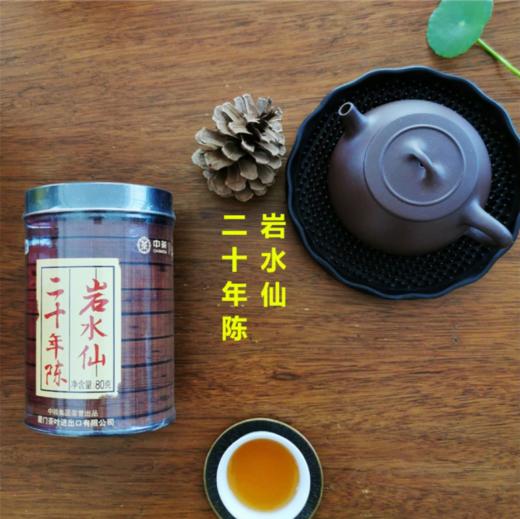 【秒杀】中茶海堤牌乌龙茶岩茶 20年陈岩水仙80g中粮出品 商品图0