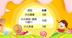 1000元套卡（5次推拿+5次洗澡+10次游泳/药浴）
