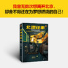 北漂往事:徐则臣短篇小说集 商品缩略图1