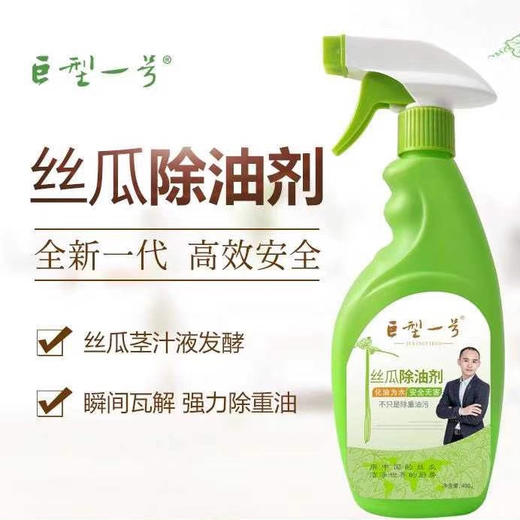 巨型一号丝瓜除油剂480g 商品图1