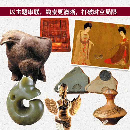 《博物馆里的中国》（全10册） | 逛遍国内外150多家博物馆，讲述1000余件中国文物的传奇身世 商品图3