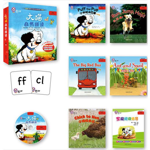 (仓发) 大猫英语自然拼读二级2 Big Cat Phonics（小学二年级 读物5册+家庭阅读指导1册+拼读卡 点读版 附MP3光盘1张）/外语教学与/9787513587648 商品图1
