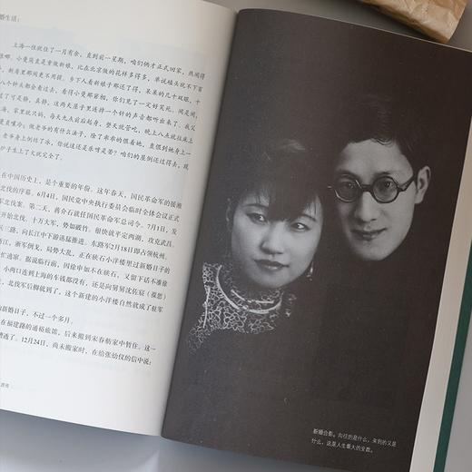 徐志摩图传 商品图2