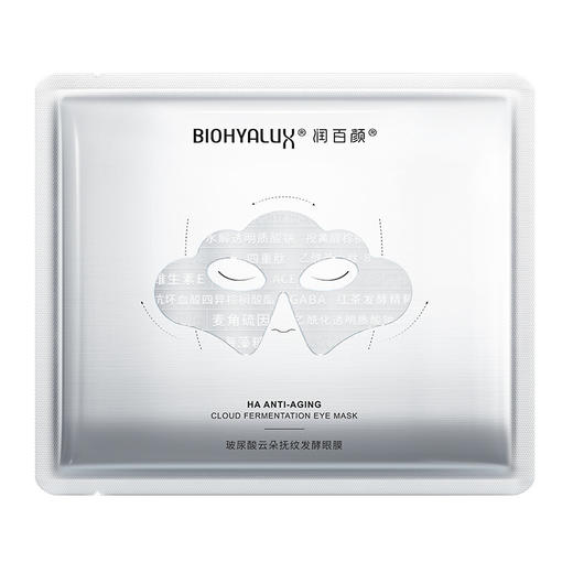 润百颜玻尿酸云朵抚纹发酵眼膜14g*7片 商品图6