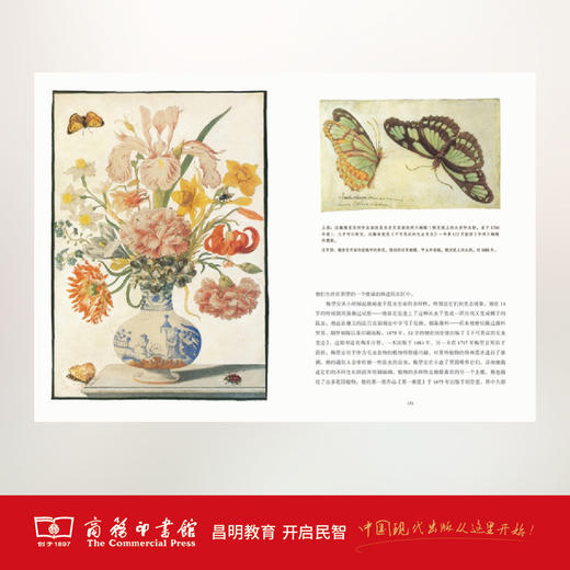 伟大的博物学家 商品图3