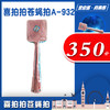 215727喜拍拍苍蝇拍A-932 商品缩略图0