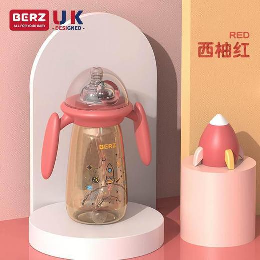 BERZ贝氏 UFO火箭奶瓶300ml 商品图1