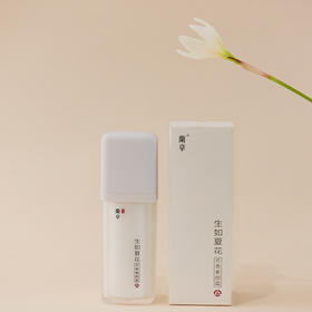 兰章「生如夏花」芳香素颜霜 忍冬橙花白兰精粹 轻薄遮瑕养肤懒人化妆 滋润不假白妆前乳